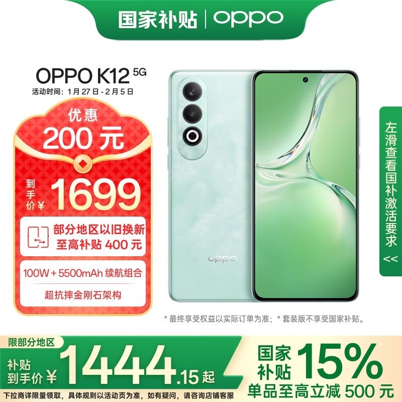 OPPO K12 5GֻֻҪ1400࣬Լ۱ȳ