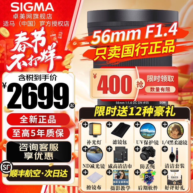 M 56mm F1.4 DC DN Contemporary ׼佹ͷʱػݣ
