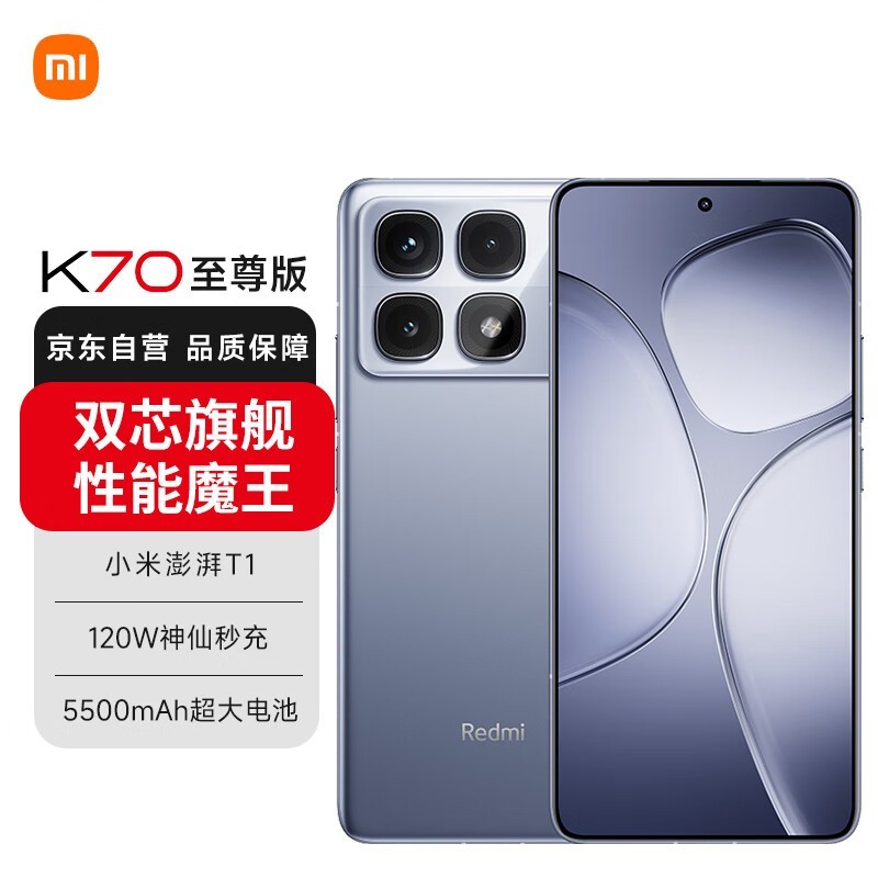 Redmi K70(12GB/256GB)