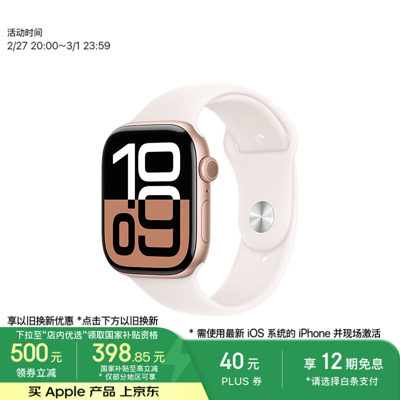 Apple Watch Series 10ֱŻݵ2365Ԫ