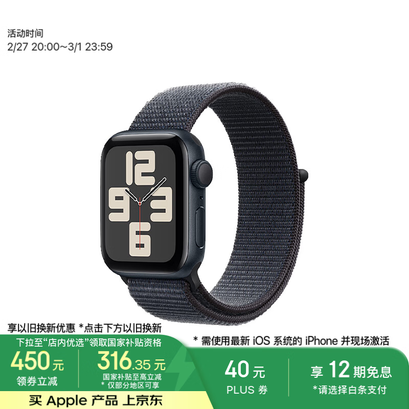 Apple Watch SEֱGPS44ҹɫ