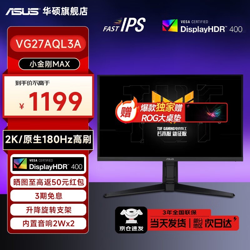 ˶VG27AQL3AСʾ27Ӣ2K180Hzˢ1199Ԫ