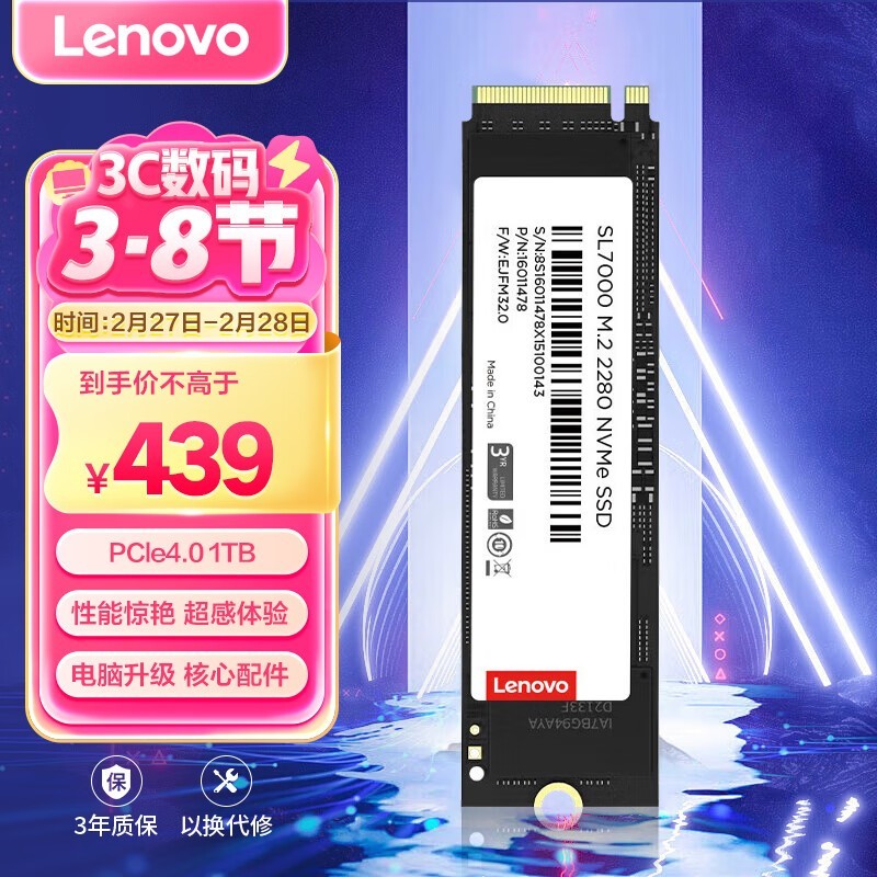  SL70001TB