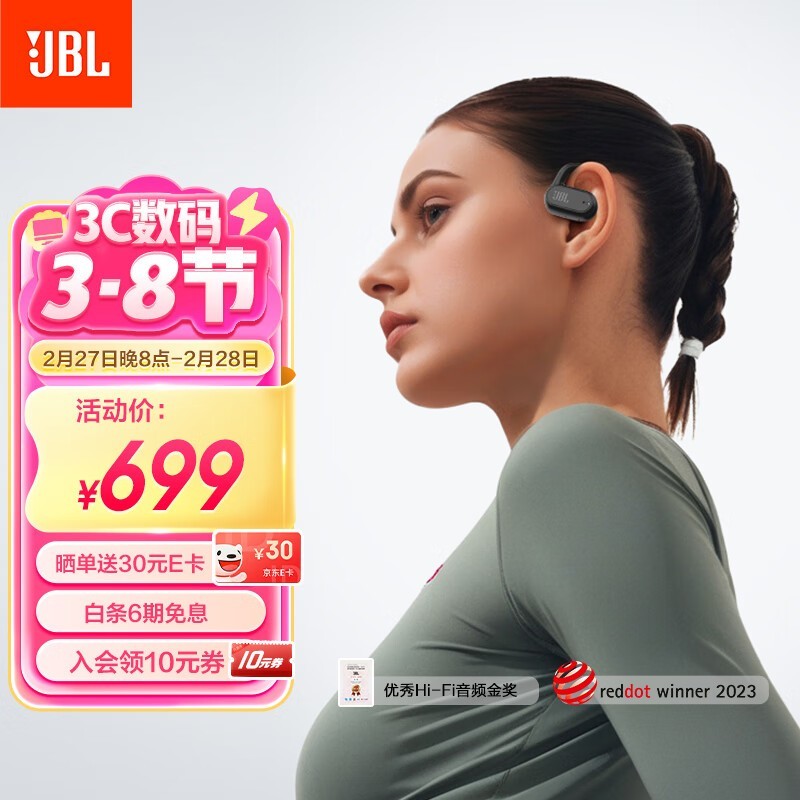 JBL SOUNDGEAR SENSE 