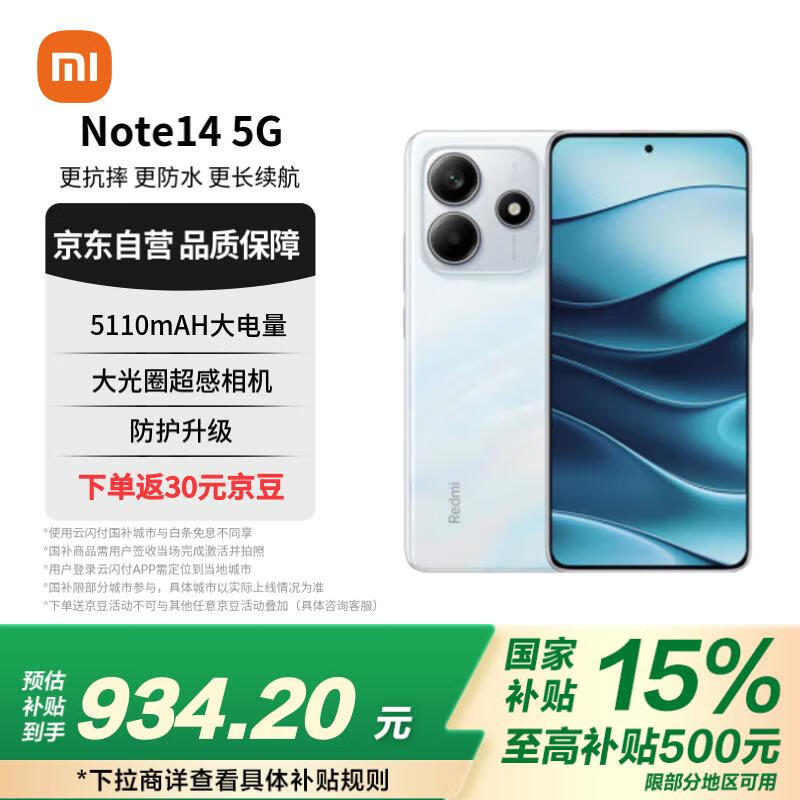 Note14 5Gֻ8GB+128GBǻ԰״904Ԫ