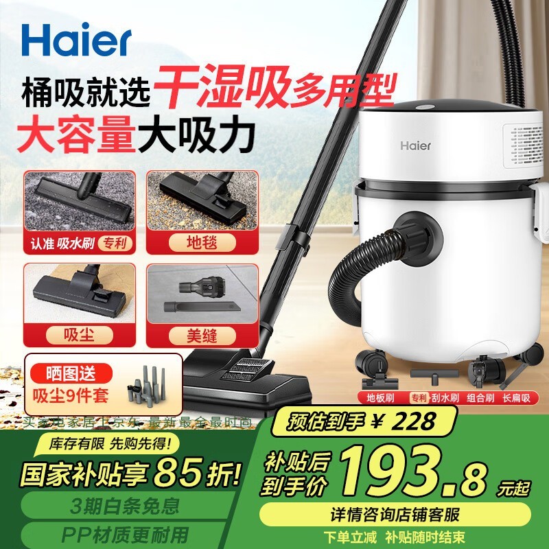 Haier HZ-T8101Ͱʽʸʪ