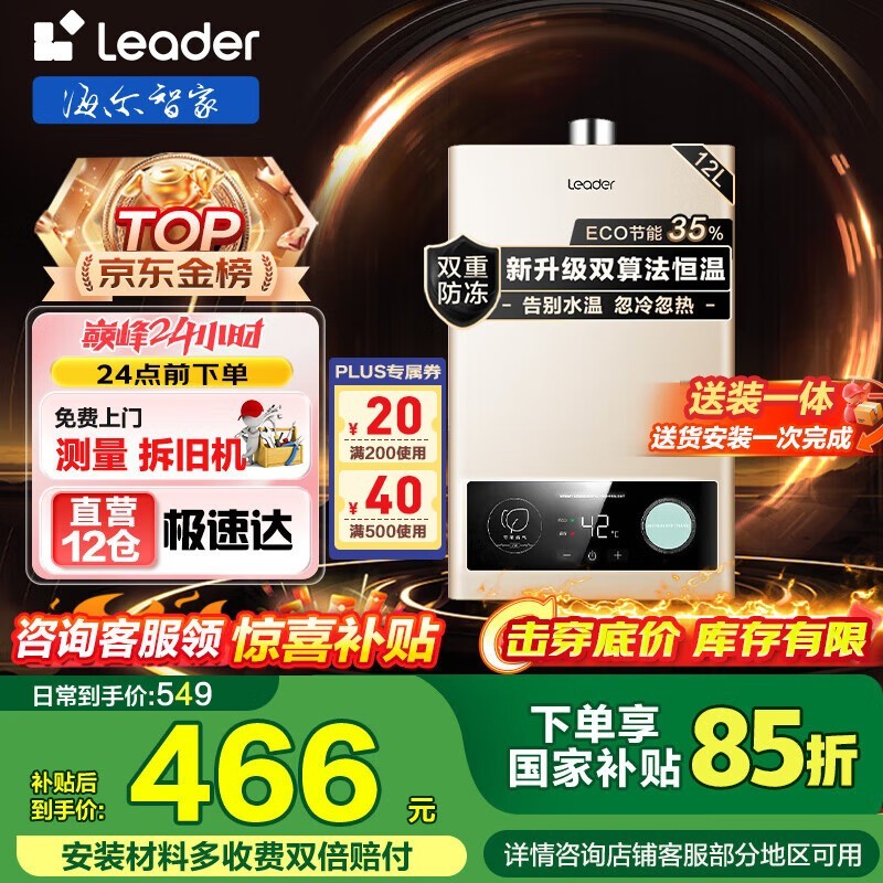 LeaderȼˮLVϵо׼ܱ375Ԫ