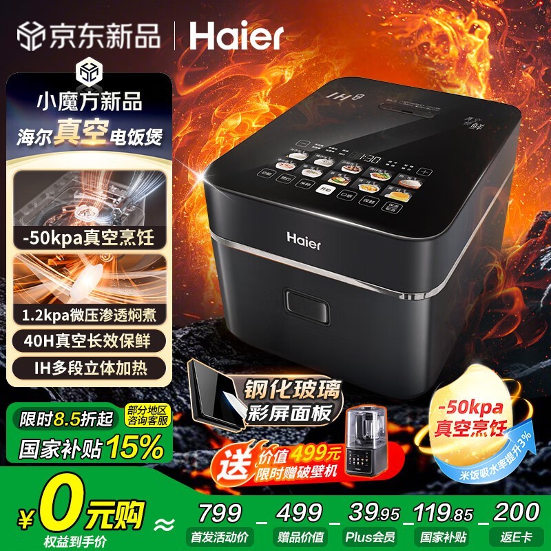 Haier HRC-154YB΢ѹ緹ҾԤ۳ֵŻ