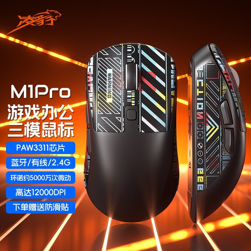 豪M1Proģ12000DPI߾Ƚ69Ԫü