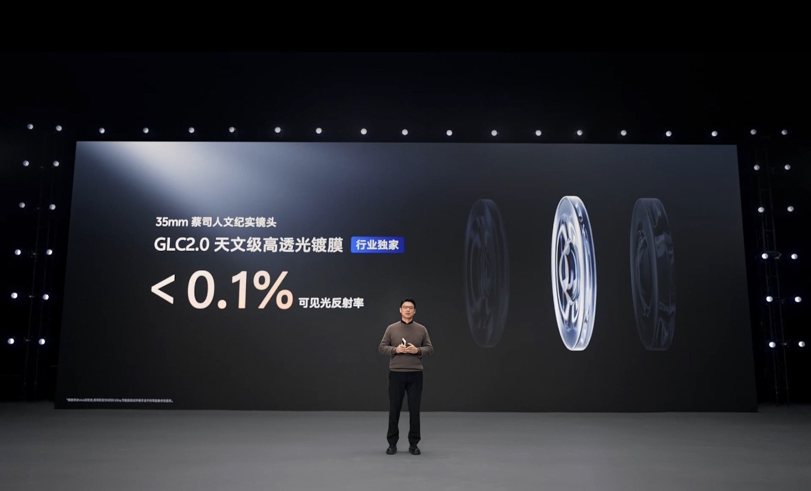 vivo X200 Ultra重磅发布 口袋智能相机 一机三镜全出色