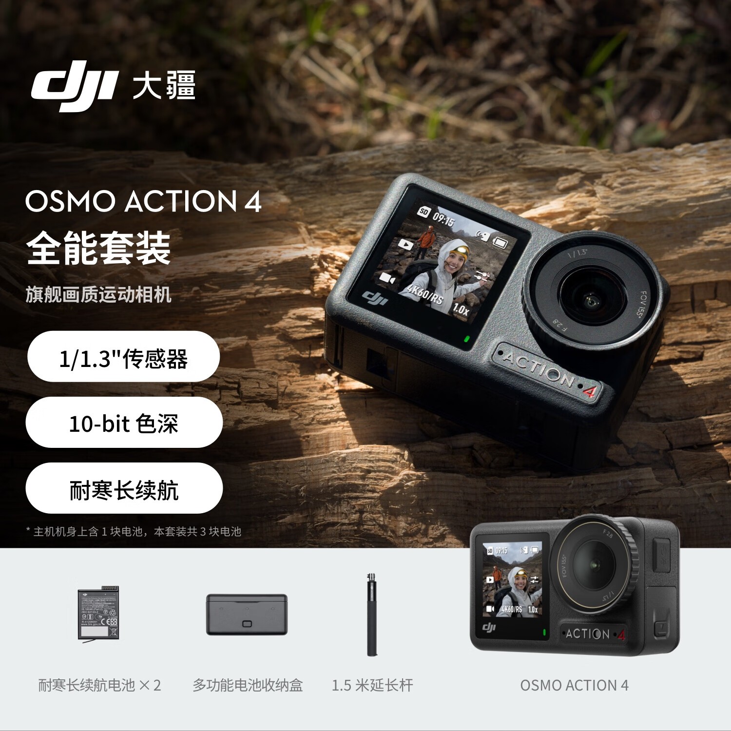 Osmo Action 4ȫװʱػ2208Ԫ