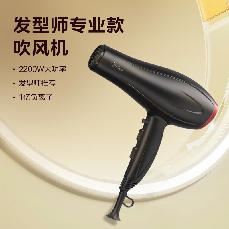 美的静音吹风机2000W大功率护发家用小巧便携35.79元起