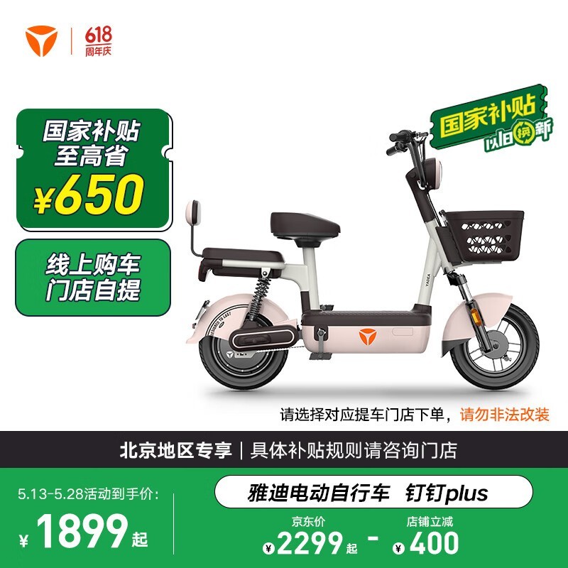 ŵ϶PLUS綯Żݼ1899Ԫ