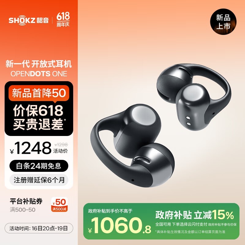  OpenDots ONE