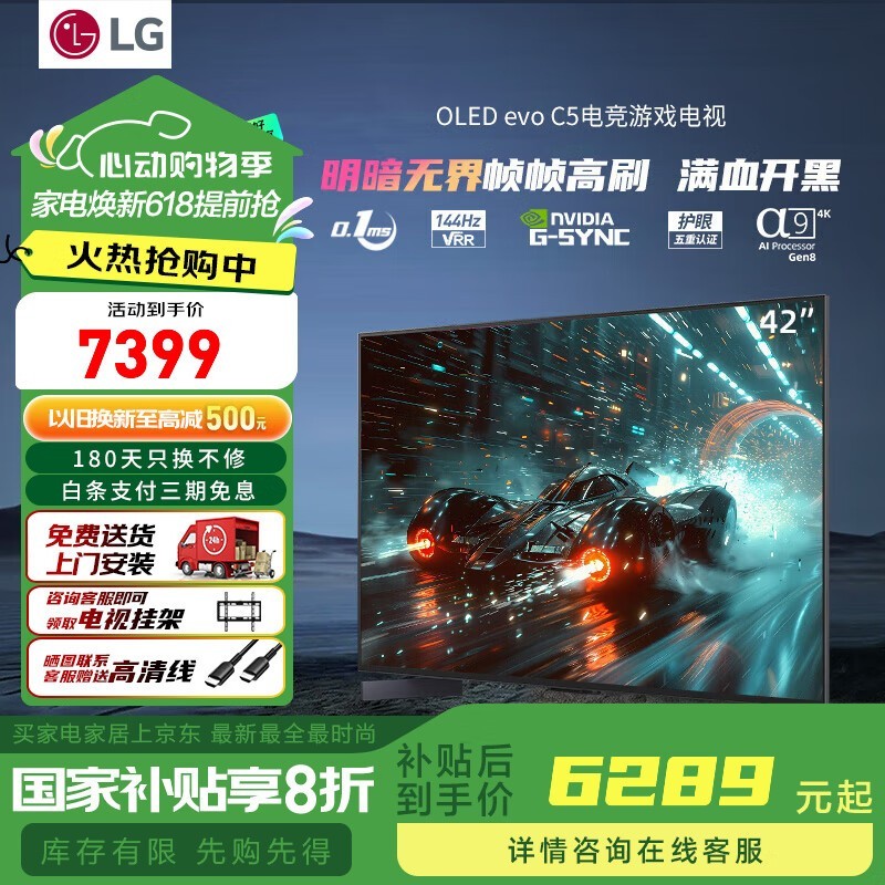 LG 42C5xӣԭ7499Ԫ6032Ԫ