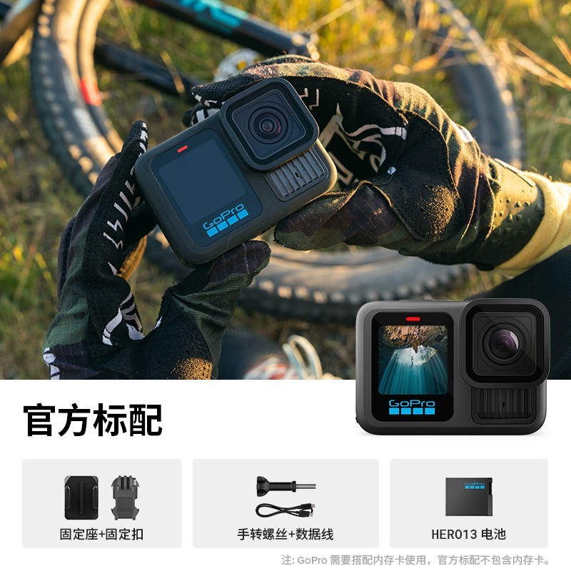 GoPro HERO13 Black运动相机2200元超值入手