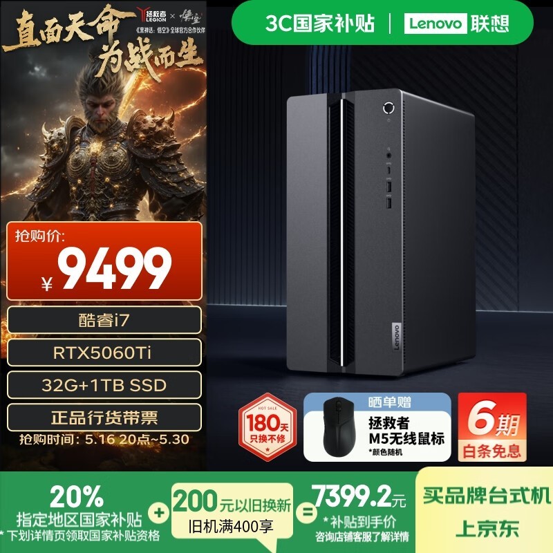 Lenovo GeekProʦεŻݼ7599Ԫ
