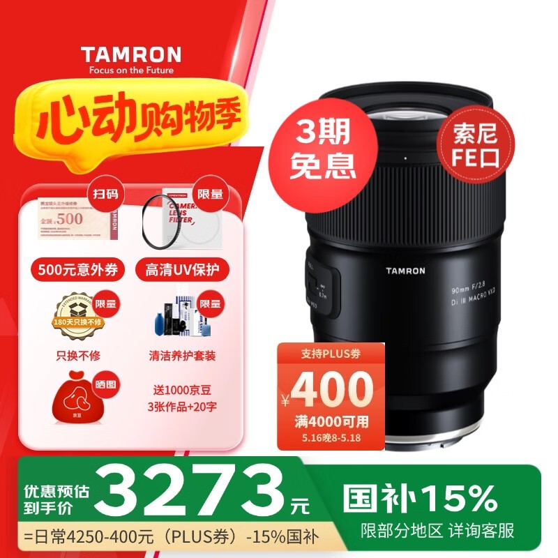 90mm F2.8΢ྵͷʱػ