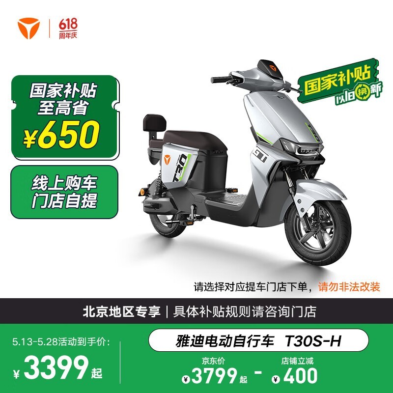 ŵϹT30s綯гʱŻݼ3399Ԫ
