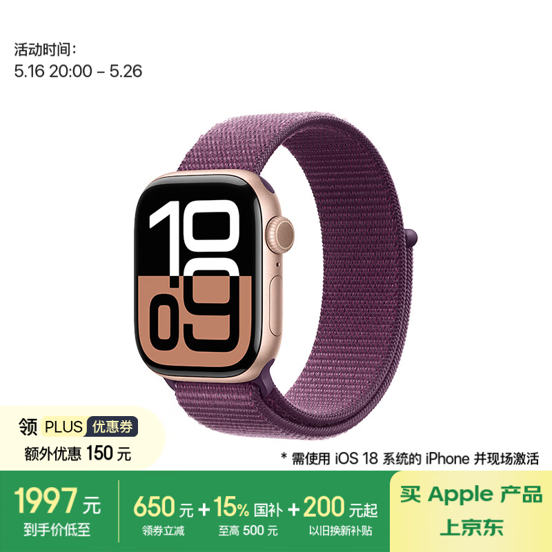 ƻApple Watch S10 GPSֱֵŻ