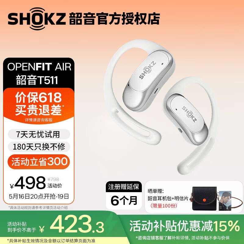 OpenFit Air T511׶ʱŻ