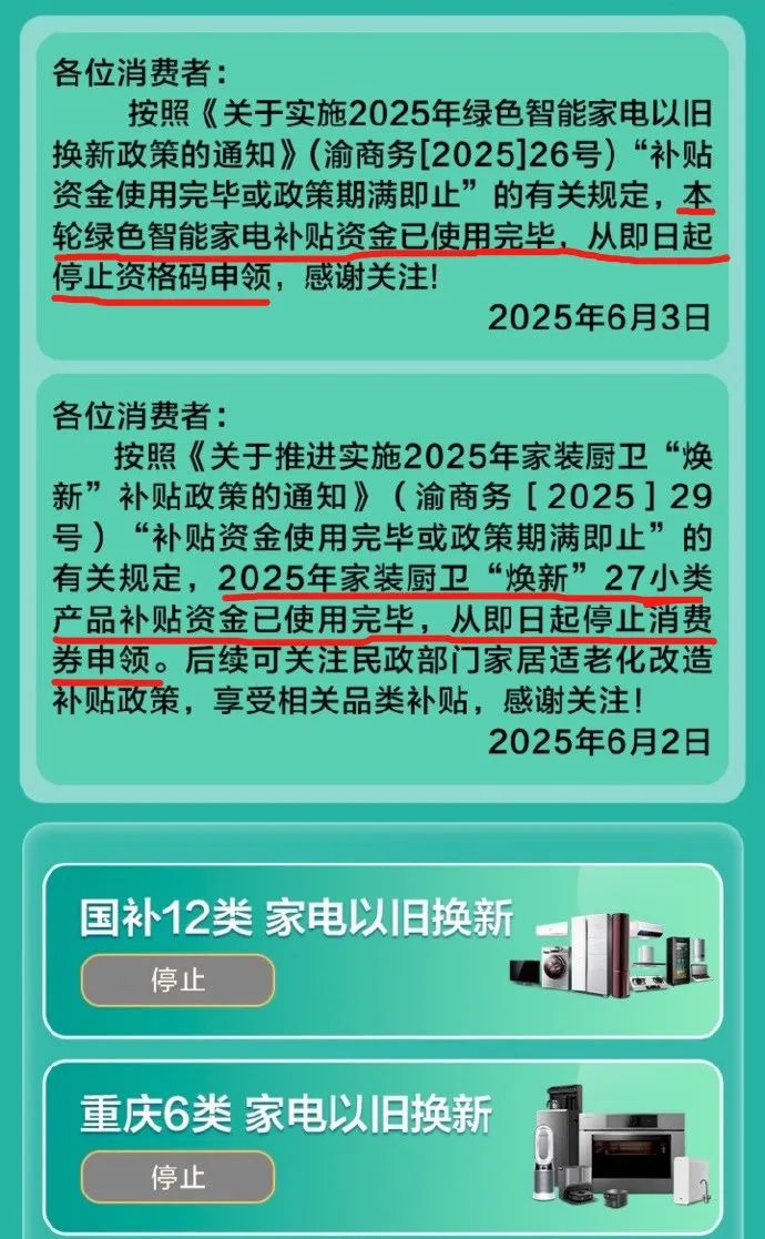 عͻȻͣѣζˣʾҲ20251231ս