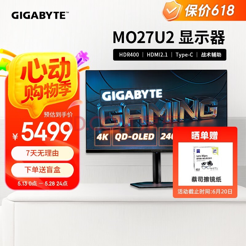 MO27U2 26.5ӢOLED 4Kʾ240Hz 0.03ms HDR400 HDMI2.1  KVMս Type-c MO27U2