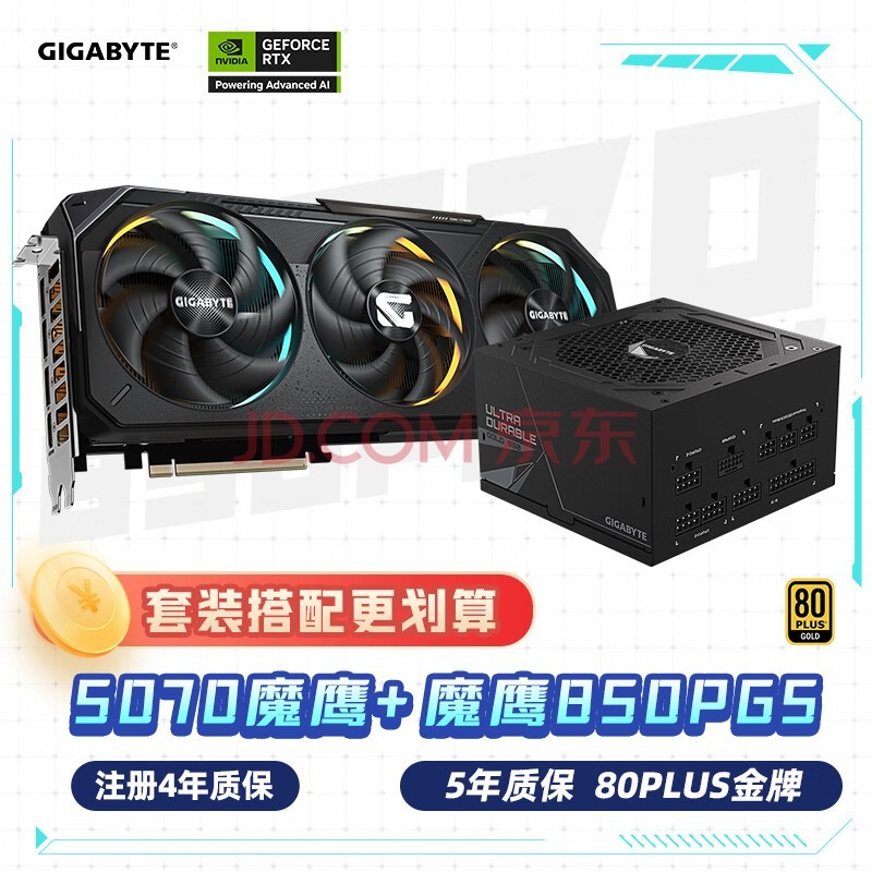 ΣGIGABYTEħӥ 5070 GAMING OC 12G Կ + 850WħӥƵԴװ