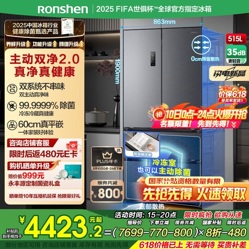 515˫˫ϵͳʽBCD-515P60FZMADʱػ