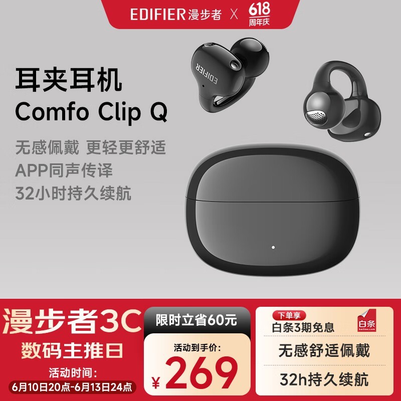  Comfo Clip Q