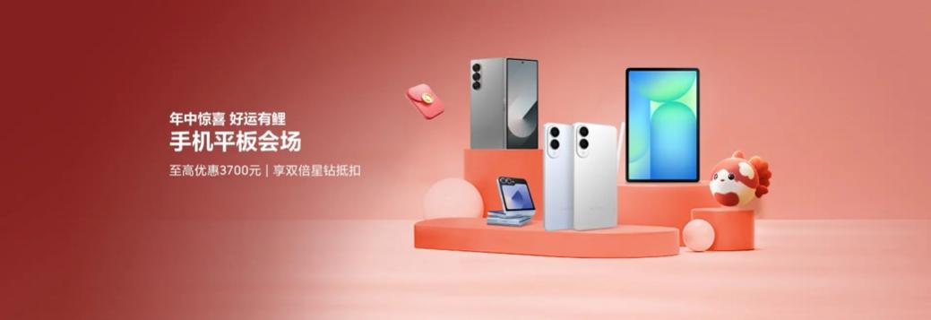 ����Galaxy Tab S10 FE��618���ʺ�ְ���˵���칫ƽ��