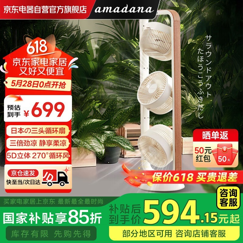 AmadanaC11ͷѭȾŻݼ490Ԫ