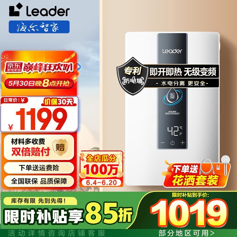 Leaderʽˮ829Ԫֵ