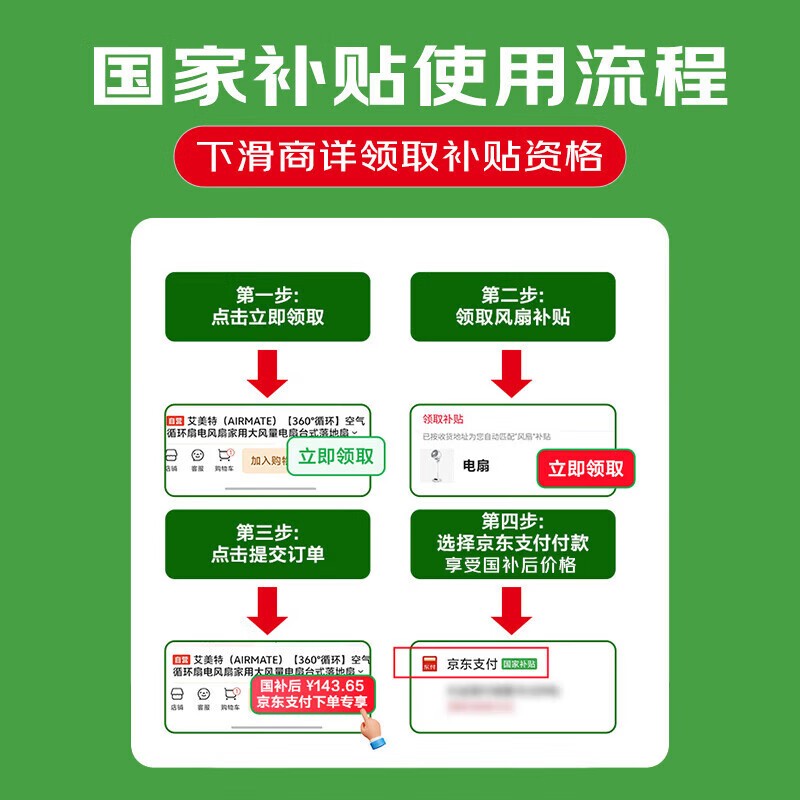 艾美特空气循环扇限时特惠181元
