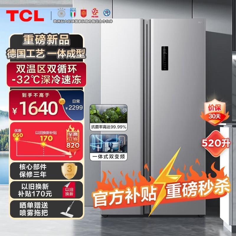 TCL 521V3-S