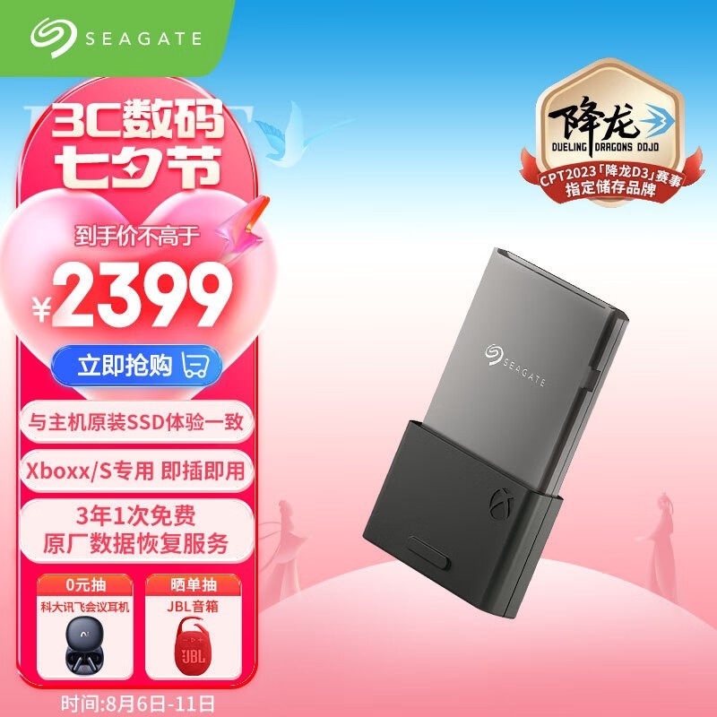 ޡϣ 2TB ̬Ӳ Xbox Series X/Sרչ2267Ԫ