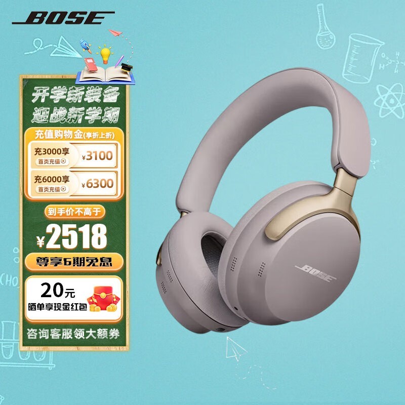 ޡBOSE QuietComfort Ultraͷʽؼ2508Ԫ