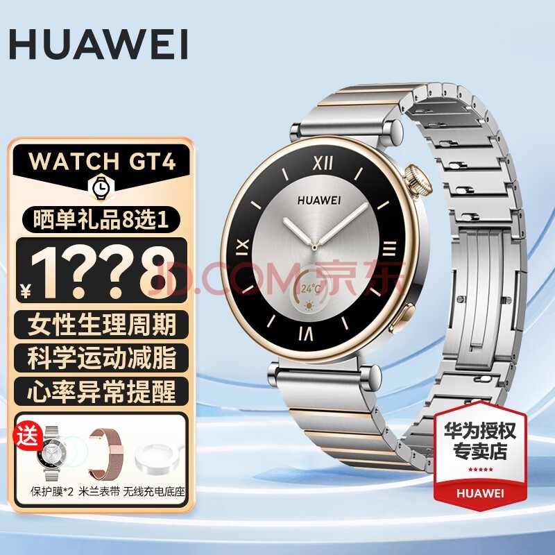 ΪHUAWEIѯŻݡΪֱwatch gt4˶ͨŮԾѪʼ⽡Ů 41mm -ּ