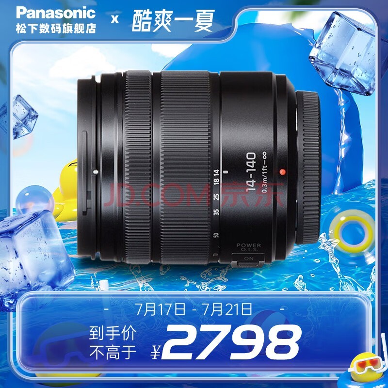 £Panasonic14-140mm F3.5-5.6 ΢гͷ M43