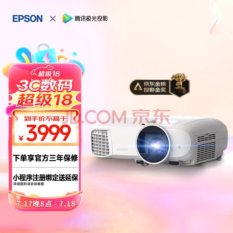 爱普生（EPSON）CH-TW5700TX家用投影仪 3LCD智能家庭影院投影机（1080P 2700流明 智能系统）