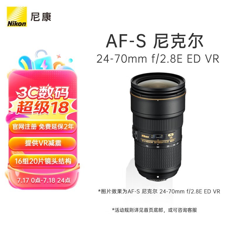 ῵ AF-S ˶ 24-70mm f/2.8E ED VR