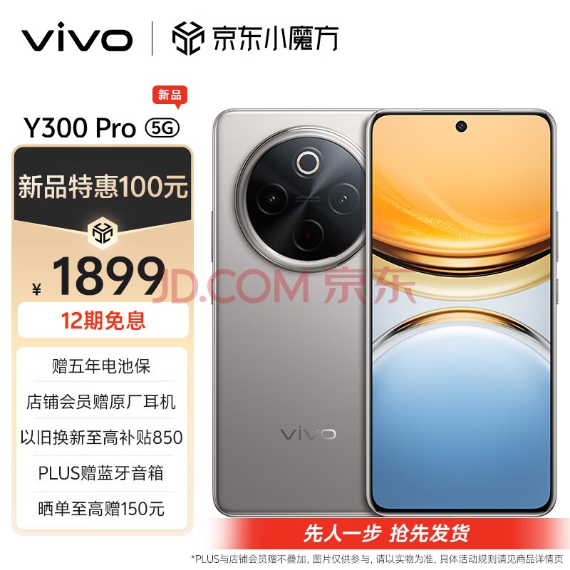 vivo Y300 Pro 8GB+256GB ɫ 6500mAh ȫ΢ SGSǿˤ֤ AI  ֻ