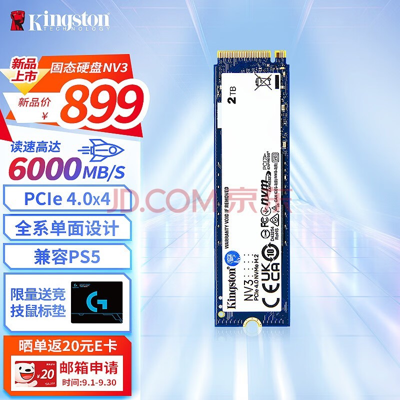 金士顿（Kingston） SSD固态硬盘NV3/NV2台式机笔记本M.2固态NVMe协议 【新品】NV3 2TB PCIe 4.0