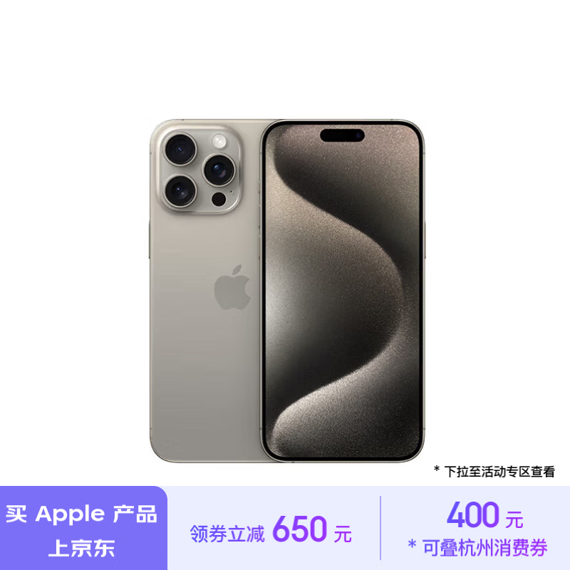 ƻ  iPhone 15 Pro Max512GB