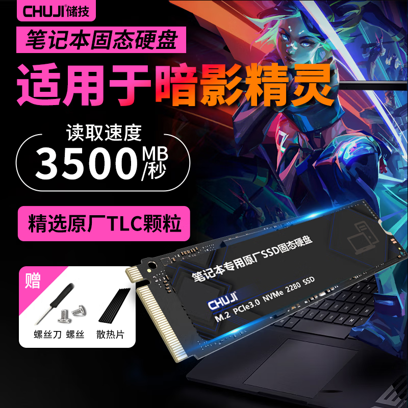  Ӱר SSD 255Ԫؼң