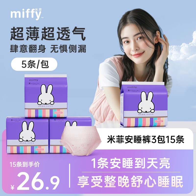 Miffy׷ư˯31520.9Ԫ