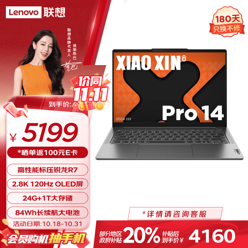  С Pro 14  2024R7 8745H/24GB/1TB