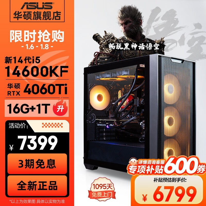 ˶ ׷Ӱ(i5 14600KF/16G/512G/RTX4060Ti)