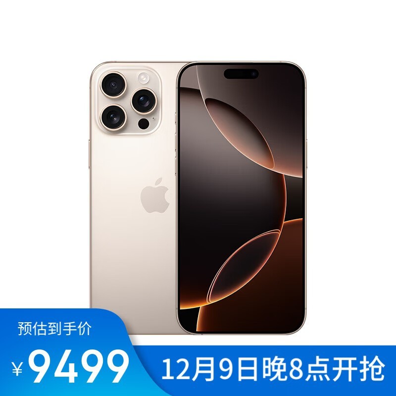 ƻ iPhone 16 Pro Max 5Gֻּ9451Ԫ