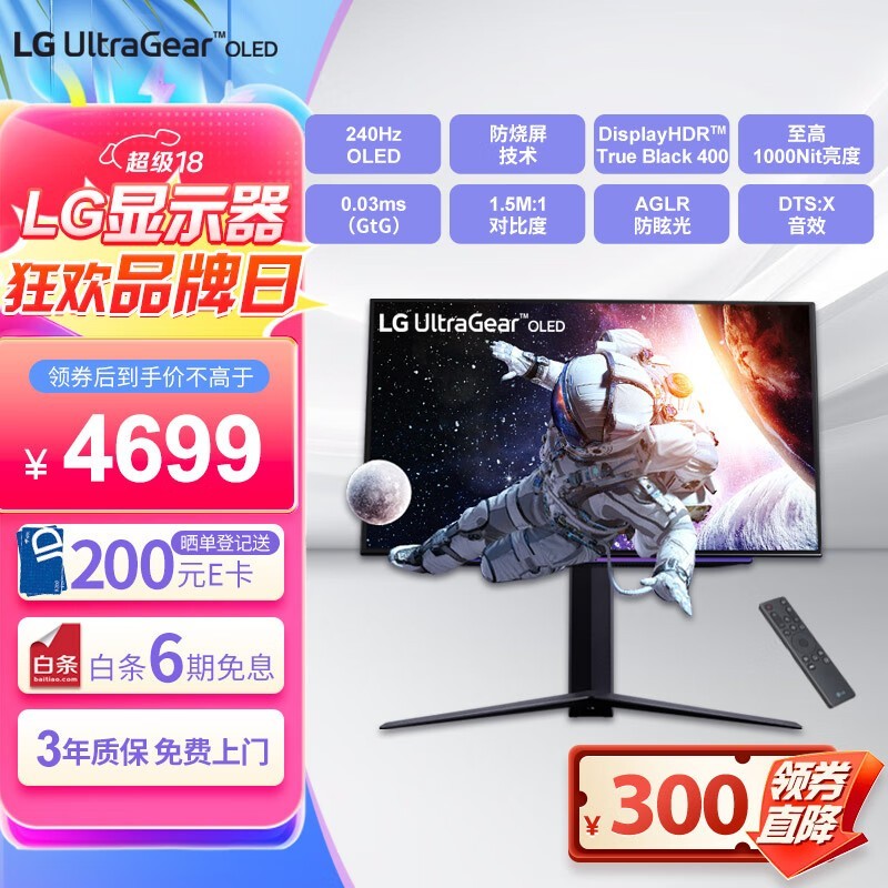 LG 27GS95QE